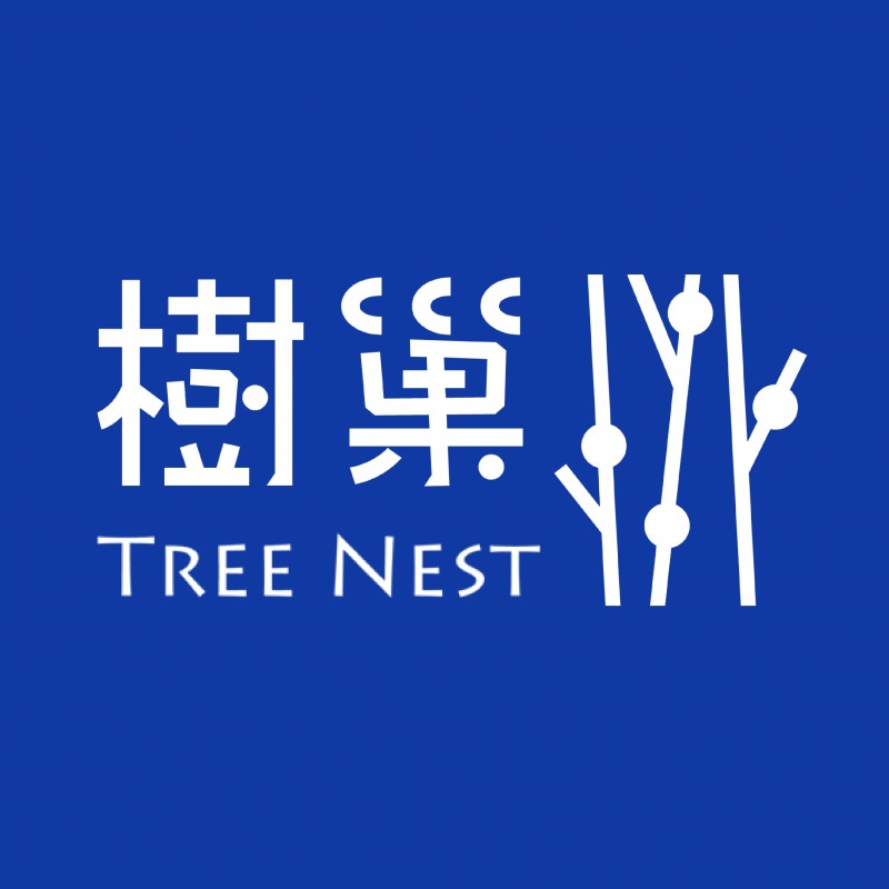 樹巢Tree Nest