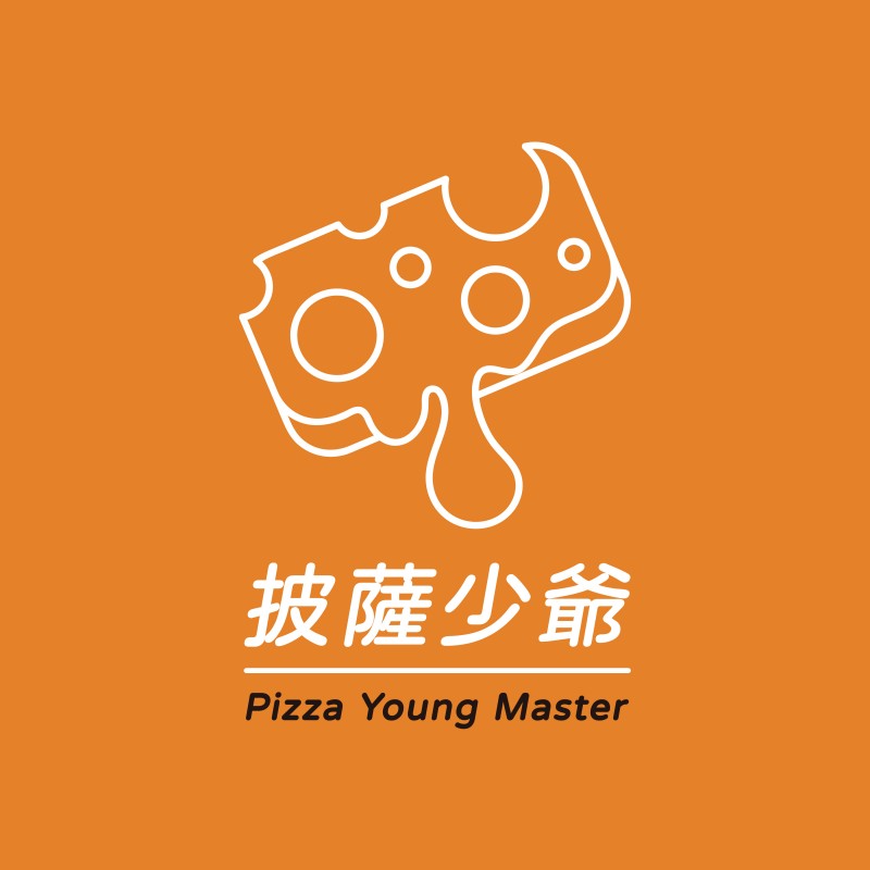 披薩少爺 Pizza Young Master
