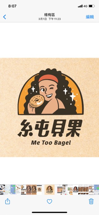 糸屯貝果 metoo_bagel