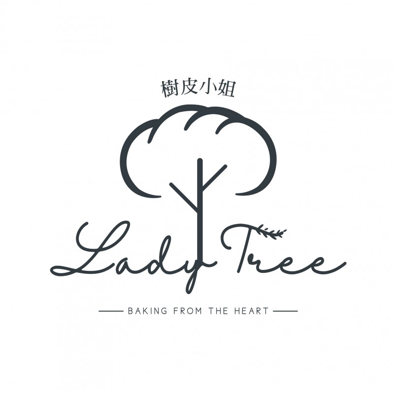 樹皮小姐Lady tree bakery